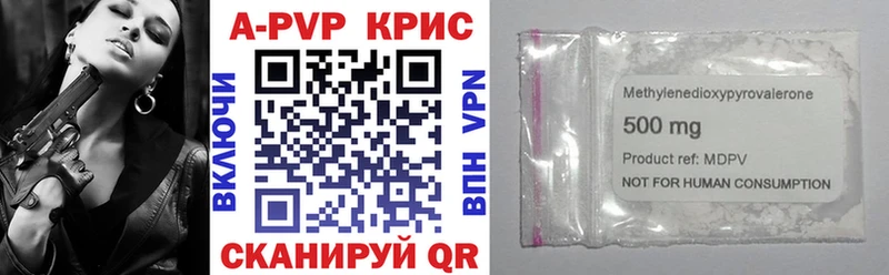 Альфа ПВП СК КРИС  купить наркотик  Рудня 