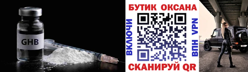БУТИРАТ бутандиол  omg зеркало  Рудня  где купить наркоту 
