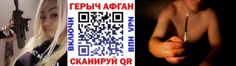 ГЕРОИН афганец  Рудня 