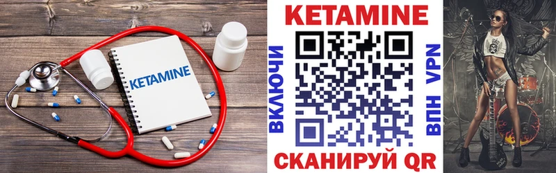 КЕТАМИН ketamine  Рудня 